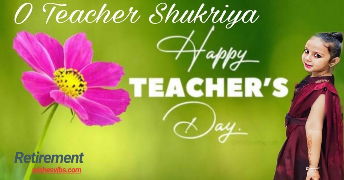 teachers day wishes for dance teacher
